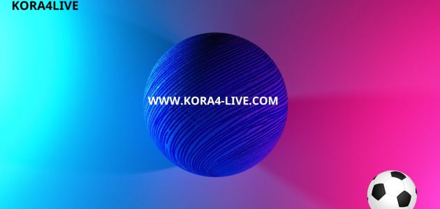 القنوات الناقلة لمباراة ريال مدريد وليفربول من kora4live